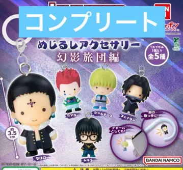 HUNTER x HUNTER 메지루시 액세서리 환영여단편 컴플리트 세트