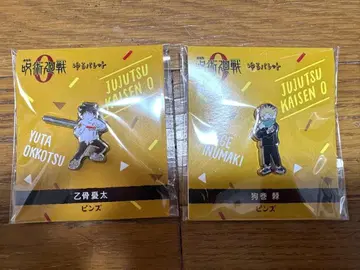 주술회전0 핀즈 세트 옷코츠 유타 이누마키 토게