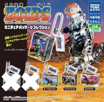 조이드 미니어처 패키지 컬렉션 4종 세트