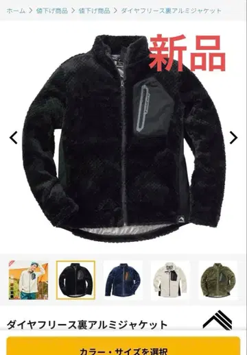 워크맨 다이아 플리스 안감 알루미늄 자켓 L