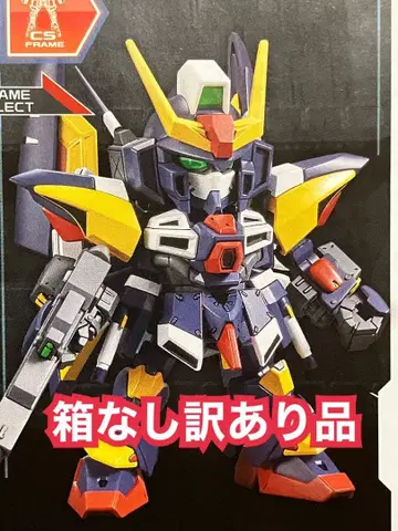 SDCS 토네이도 건담 박스 없음 하자품