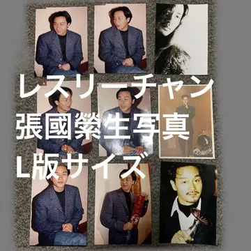 장국영 레슬리 찬/90년대 브로마이드 9장 세트 L 사이즈