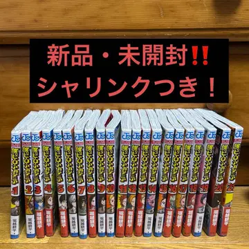 나의 히어로 아카데미아 1~21권 세트 새상품 미개봉