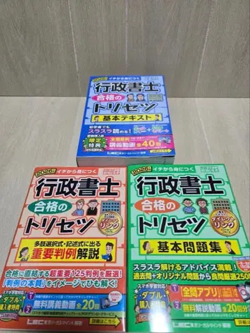 2026년판 행정서사시험 대책 [행정서사 합격의 사용법] 3권 세트
