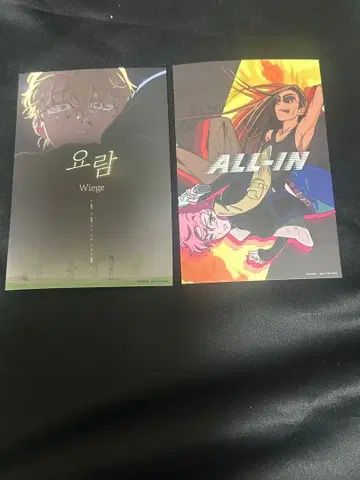 에이리언 스테이지 카페 혜택 포스카 엽서 ALL-IN wiege