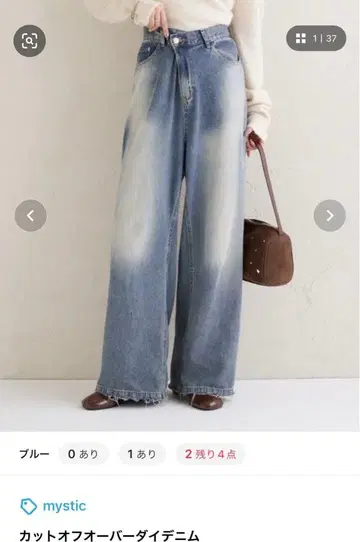mystic 컷오프 오버 다이 데님