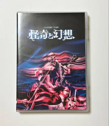 인간의자 DVD 괴기와 환상