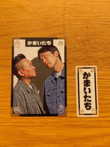 [ 카마이타치 ] DAIBAKUSHOW 딱지 to 나우이 스티커 + 키링