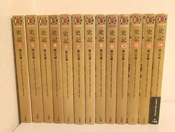 사기 전 13권 (1~10, 12~14) 요코야마 미츠테루