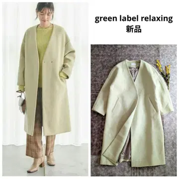 새상품 그린 라벨 릴랙싱 롱 코트 울 혼방