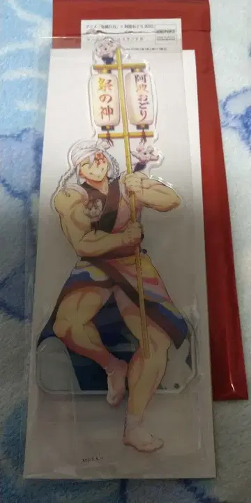 귀멸의 칼날 아와오도리 아크릴 스탠드 우즈이 텐겐