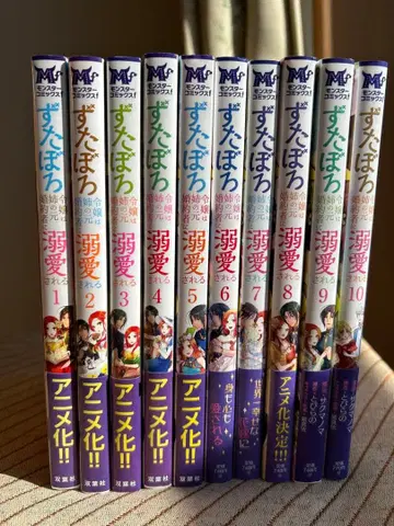 너덜너덜 영애는 언니의 전 약혼자에게 사랑받는다 1~10권