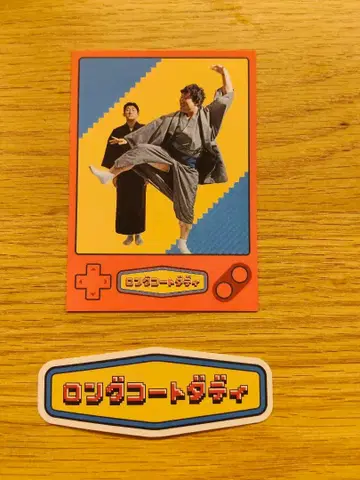 [롱 코트 대디] DAIBAKUSHOW 딱지 to 나우이 스티커 세트