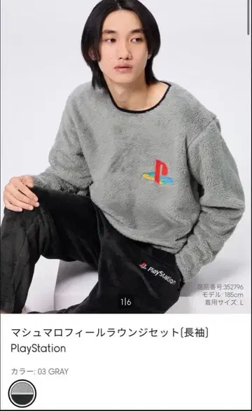 새상품 GU 플레이스테이션 마쉬멜로우 필 라운지 세트 XL 그레이