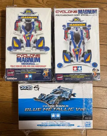 [미사용 새상품] 사이클론 매그넘 3종 세트