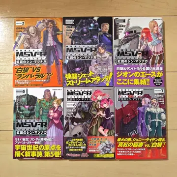 기동전사 건담 MSV-R 우주세기 영웅전설 무지개빛 신 마츠나가 2-9권