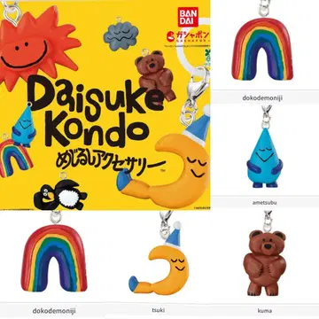 DAISUKE KONDO 메지루시 액세서리