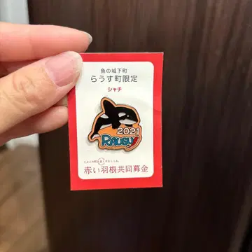 라우 스 붉은 깃털 공동 모금 2021 범고래 핀 배지 범고래