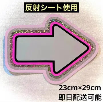 화살표 응원 문구 응원 문구 부채 반사 시트