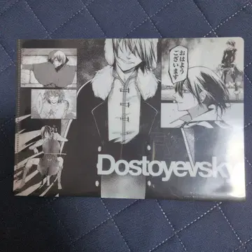 문호 스트레이독스 도스토옙스키 클리어 파일