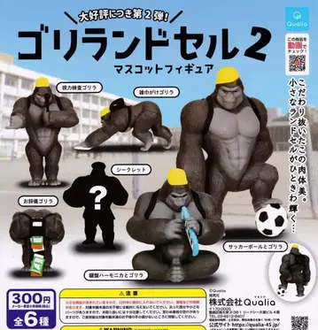 [ 5종 세트 ] 시크릿 없음 고리란도셀2 마스코트 피규어