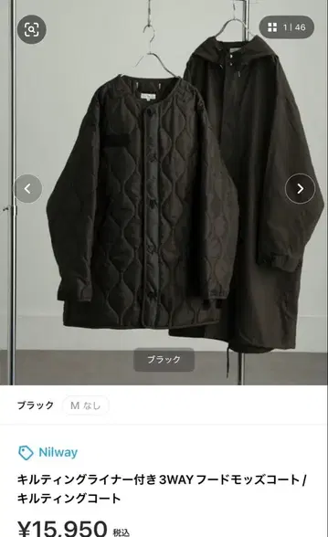 시착만 한 Nilway 퀼팅 라이너 포함 3WAY 후드 퀼팅 코트