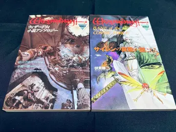 위자드리 소설 앤솔로지 2권 세트