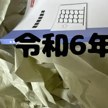 레이와 6년 구조 설계 닛켄학원 2024