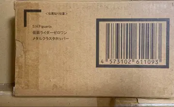 S.H.Figuarts 가면라이더 제로원 메탈 클러스터 호퍼