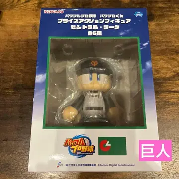 파워프로 군 프라이스 액션 피규어 요미우리 자이언츠 거인