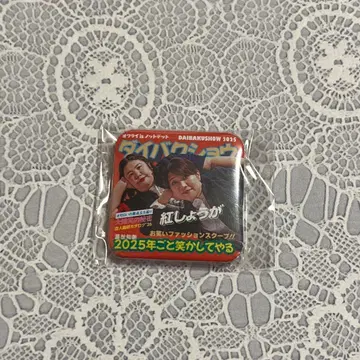 DAIBAKUSHOW 홍생강 가챠가챠 캔뱃지