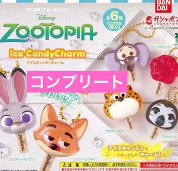 주토피아 아이스캔디 참 컴플리트