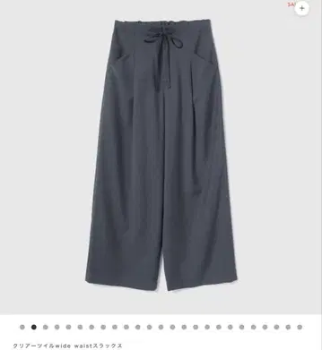 클리어 트윌 wide waist 슬랙스 M searoomlynn