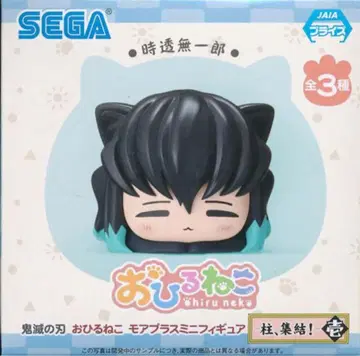 귀멸의 칼날 낮잠 모어 플러스 미니 피규어 토키토 무이치로