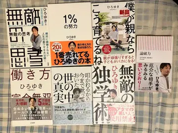 히로유키 도서 세트