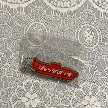 DAIBAKUSHOW 조크락 로고 키링 가챠가챠