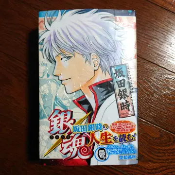 은혼 캐릭터 리믹스 사카타 긴토키