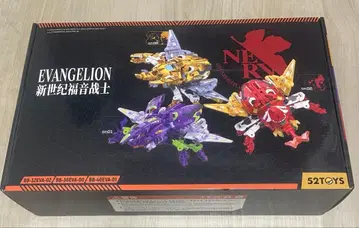에반게리온 비스트 박스 52TOYS