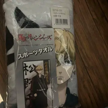 마츠노 치후유 타월