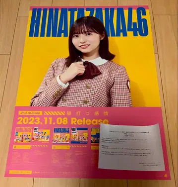 쇼겐지 요코 히나타자카46 2nd 앨범 [ 맥동하는 감정 ] 솔로 포스터