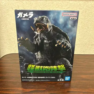 반다이 가메라(1995) 괴수 포효