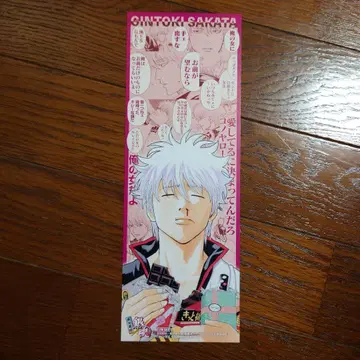 은혼 캐릭터 리믹스 사카타 긴토키 애니메이트 특전