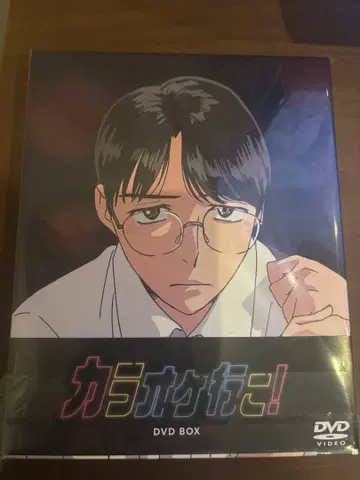 가라오케 가자! DVD