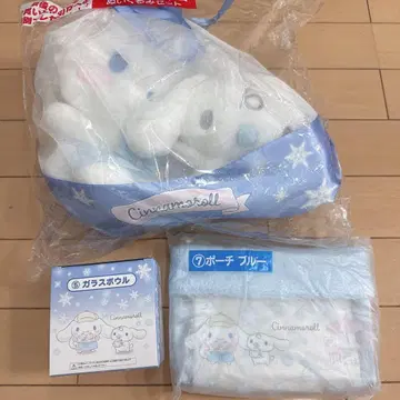 시나몬 롤 당첨 복권 라스트 원상 + 유리 보울 + 파우치 블루 세트