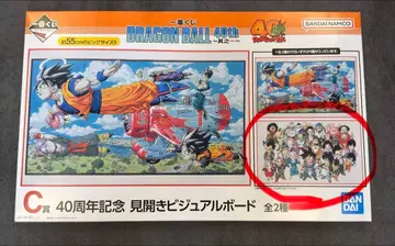 드래곤볼 제일복권 그 첫 번째 40주년 C상 펼쳐보기 비주얼 보드