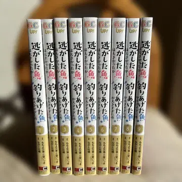 놓친 물고기는 컸지만 낚아 올린 물고기가 너무 컸던 건(코믹) 1~9권