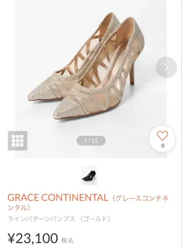 그레이스 콘티넨탈 펌프스