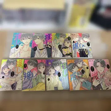 최애가 우리 집에 왔다! 1~9권 혜택 4개 포함