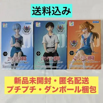 에반게리온 신극장판 쵸코노세 아야나미, 신지, 아스카 3종 세트