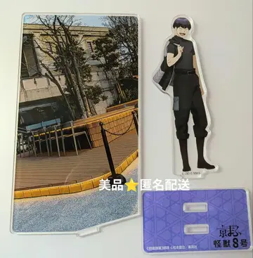 새상품급 괴수8호 쿄마후 아크릴 스탠드 호시나 소우시로